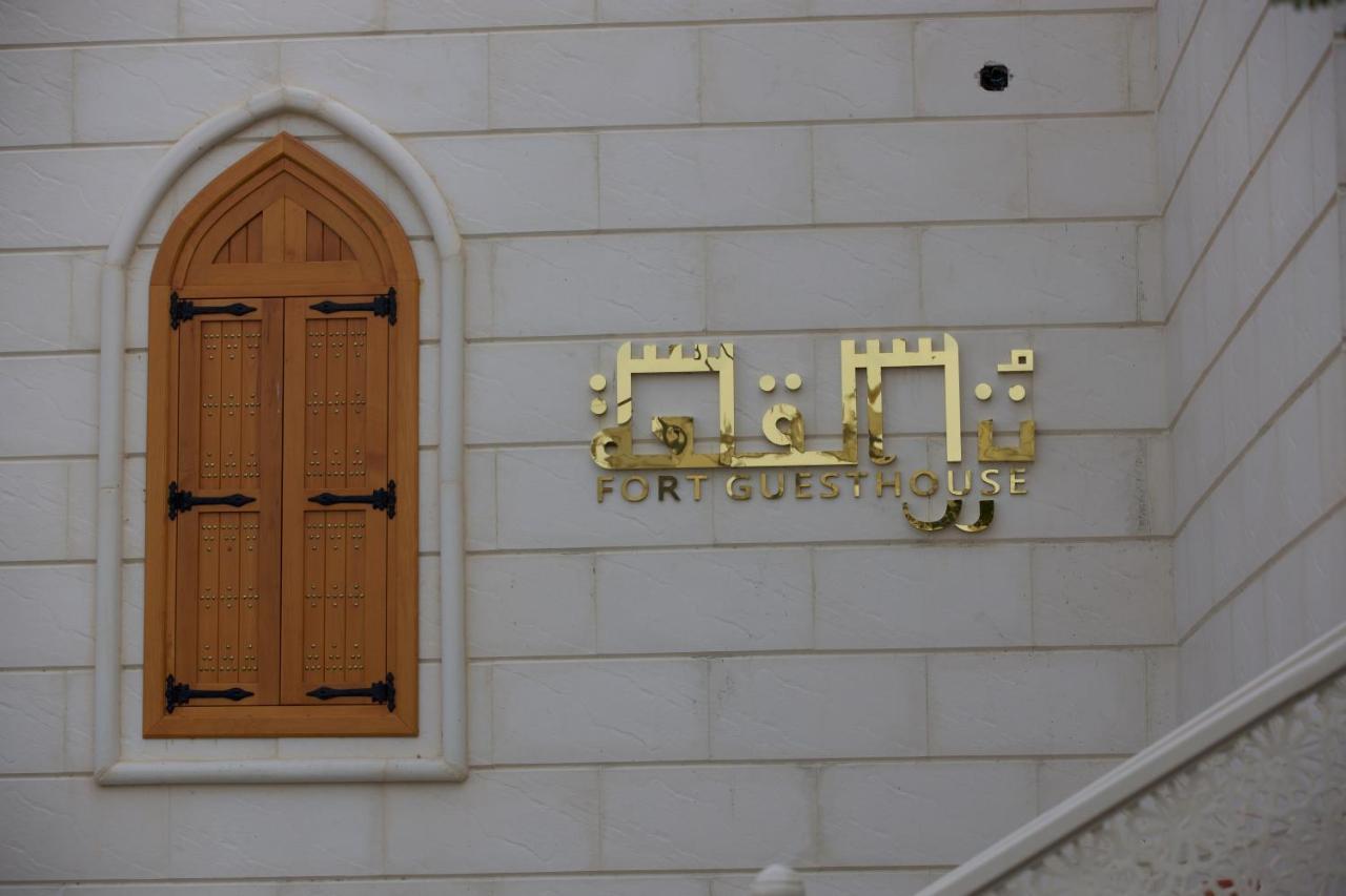 نُزل القلعة Pensjonat Maskat